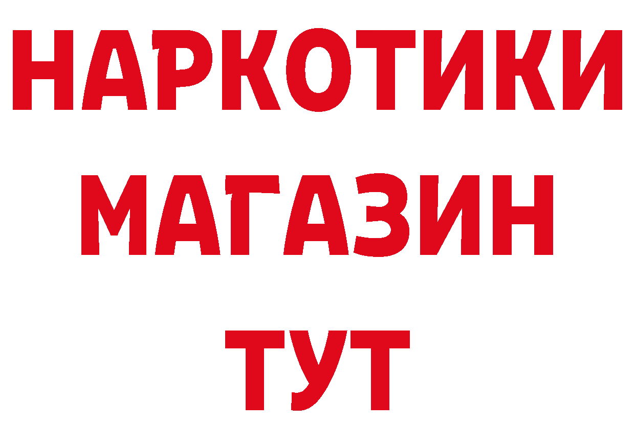 Героин афганец как войти площадка МЕГА Ковылкино