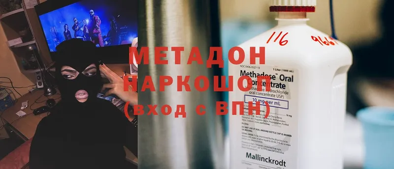 где купить   Ковылкино  KRAKEN как войти  МЕТАДОН methadone 